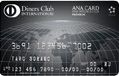 ANAダイナースプレミアムカード券面画像