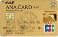ANA JCBワイドゴールドカード券面画像